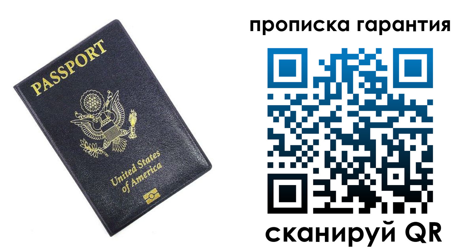 временная прописка в Заинске