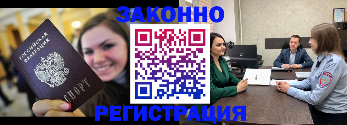 прописка от собственника в Заинске