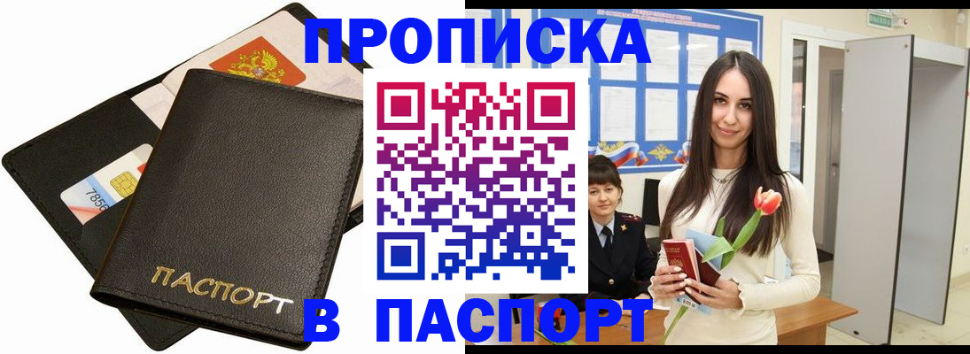 временная регистрация надежно в Заинске