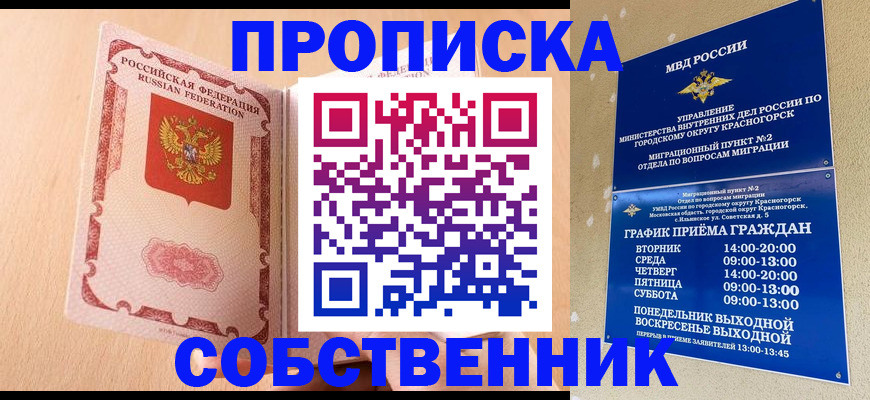 прописка для военкомата в Заинске